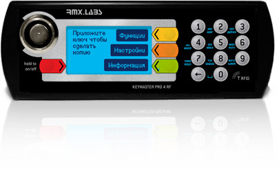 Keymaster Pro 4 Rf  img-1